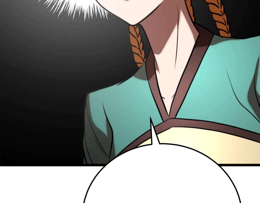 《颠覆武林世界吧！天魔！》第116话 找到解决办法 第71页