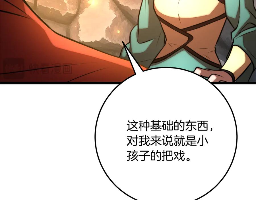 《颠覆武林世界吧！天魔！》第116话 找到解决办法 第106页