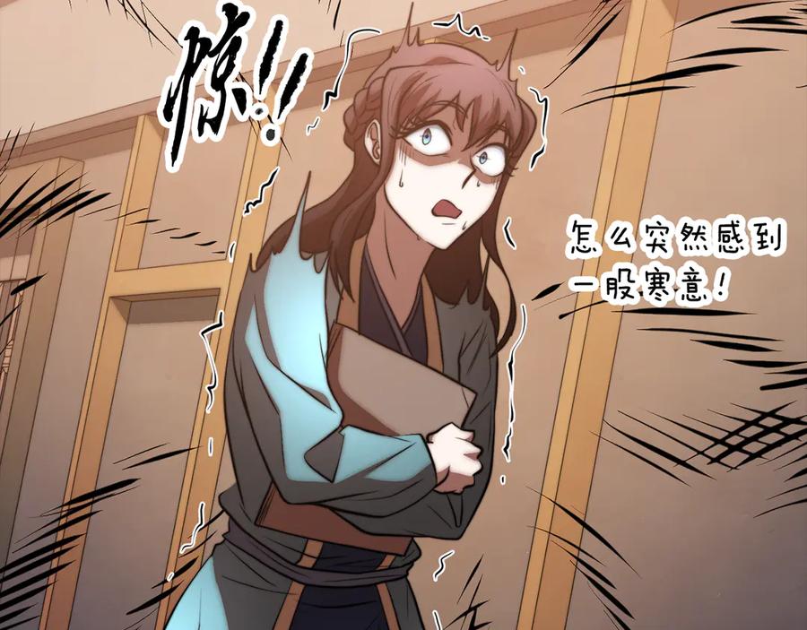 《颠覆武林世界吧！天魔！》第116话 找到解决办法 第122页