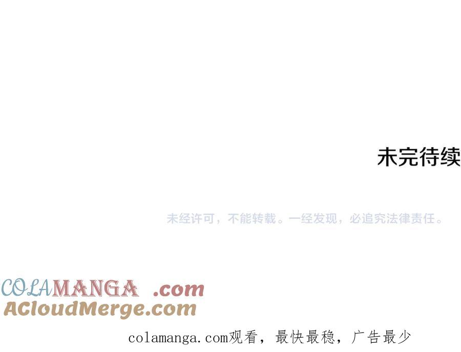 《颠覆武林世界吧！天魔！》第116话 找到解决办法 第249页