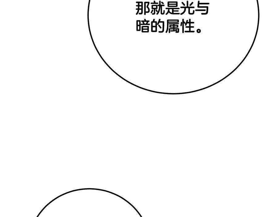 《颠覆武林世界吧！天魔！》第116话 找到解决办法 第72页