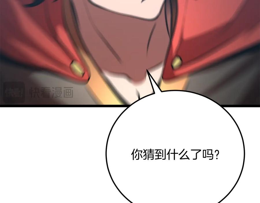 《颠覆武林世界吧！天魔！》第116话 找到解决办法 第228页