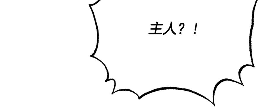 《颠覆武林世界吧！天魔！》第116话 找到解决办法 第162页