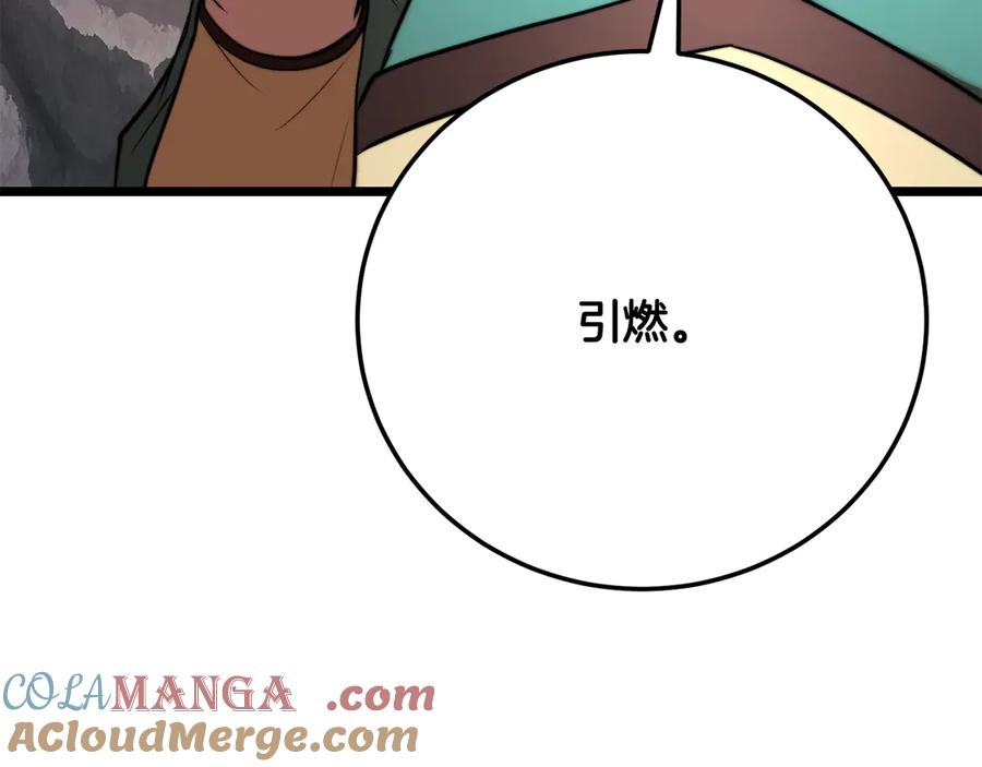 《颠覆武林世界吧！天魔！》第116话 找到解决办法 第85页