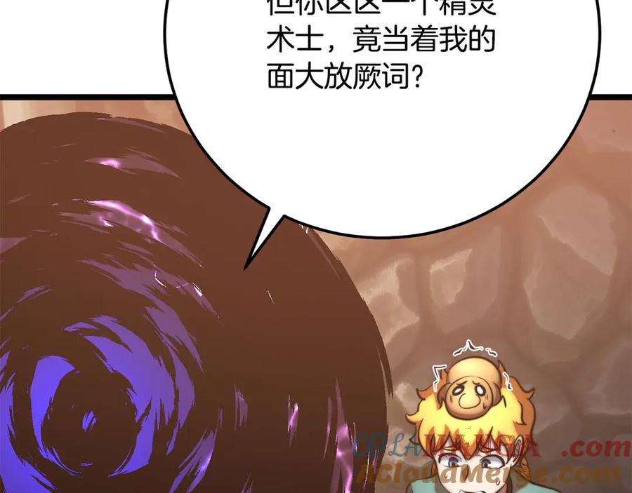 《颠覆武林世界吧！天魔！》第116话 找到解决办法 第157页