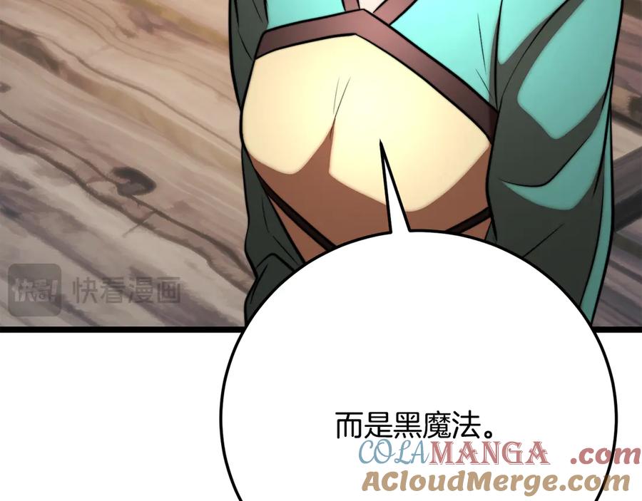 《颠覆武林世界吧！天魔！》第116话 找到解决办法 第137页