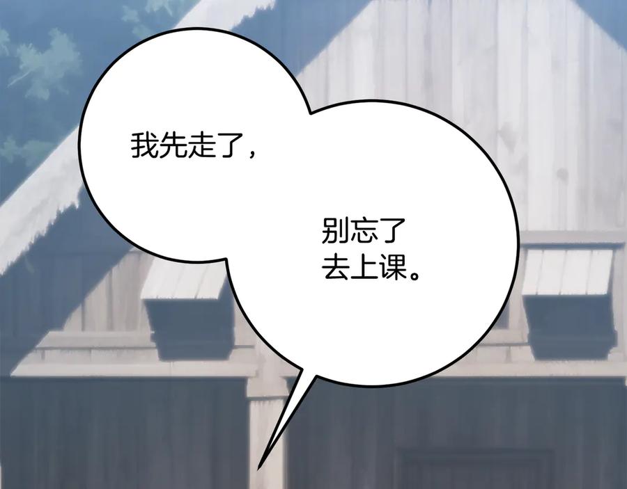 《颠覆武林世界吧！天魔！》第116话 找到解决办法 第218页