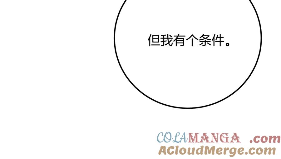 《颠覆武林世界吧！天魔！》第116话 找到解决办法 第189页