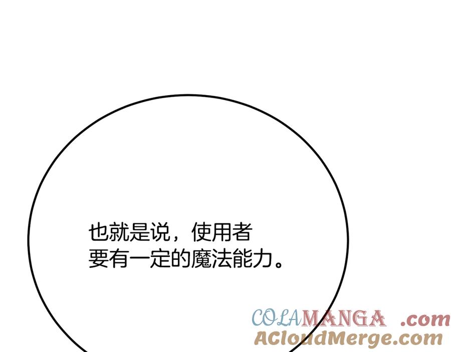 《颠覆武林世界吧！天魔！》第116话 找到解决办法 第89页