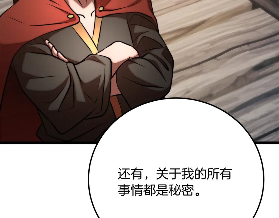 《颠覆武林世界吧！天魔！》第116话 找到解决办法 第192页