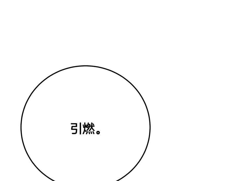 《颠覆武林世界吧！天魔！》第116话 找到解决办法 第96页
