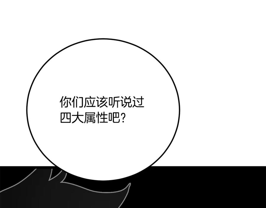 《颠覆武林世界吧！天魔！》第116话 找到解决办法 第55页