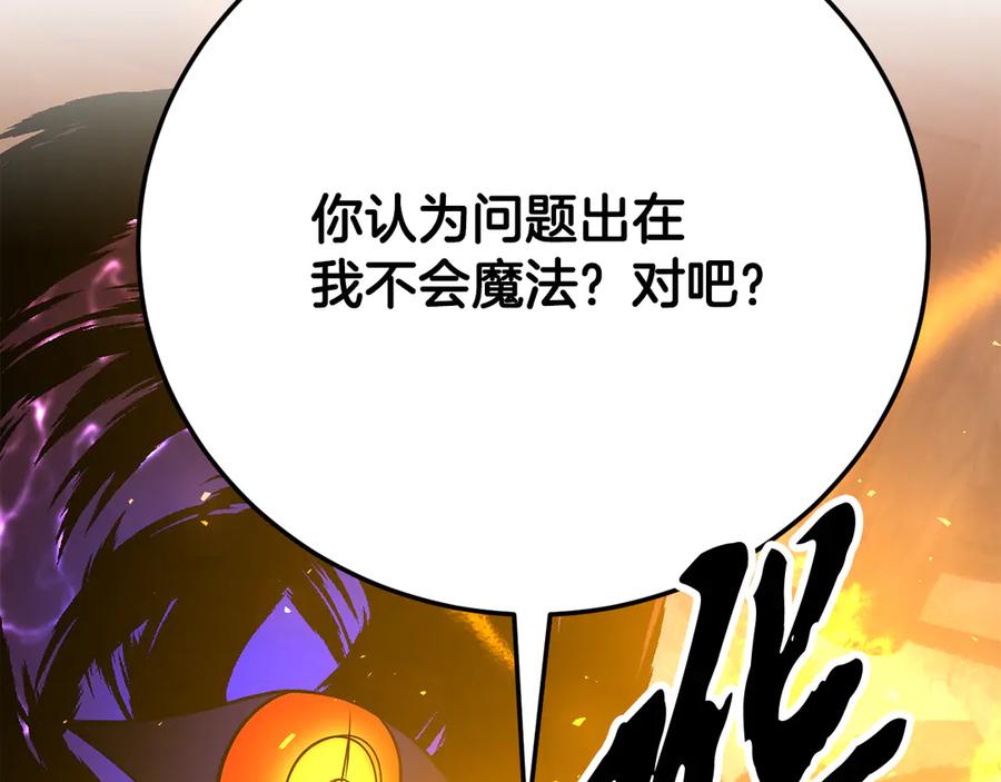 《颠覆武林世界吧！天魔！》第116话 找到解决办法 第100页