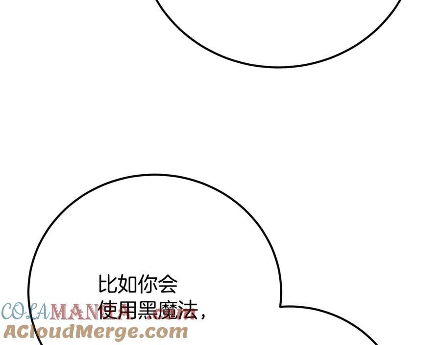 《颠覆武林世界吧！天魔！》第116话 找到解决办法 第193页