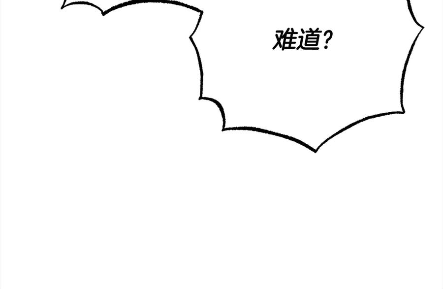 《颠覆武林世界吧！天魔！》第116话 找到解决办法 第134页
