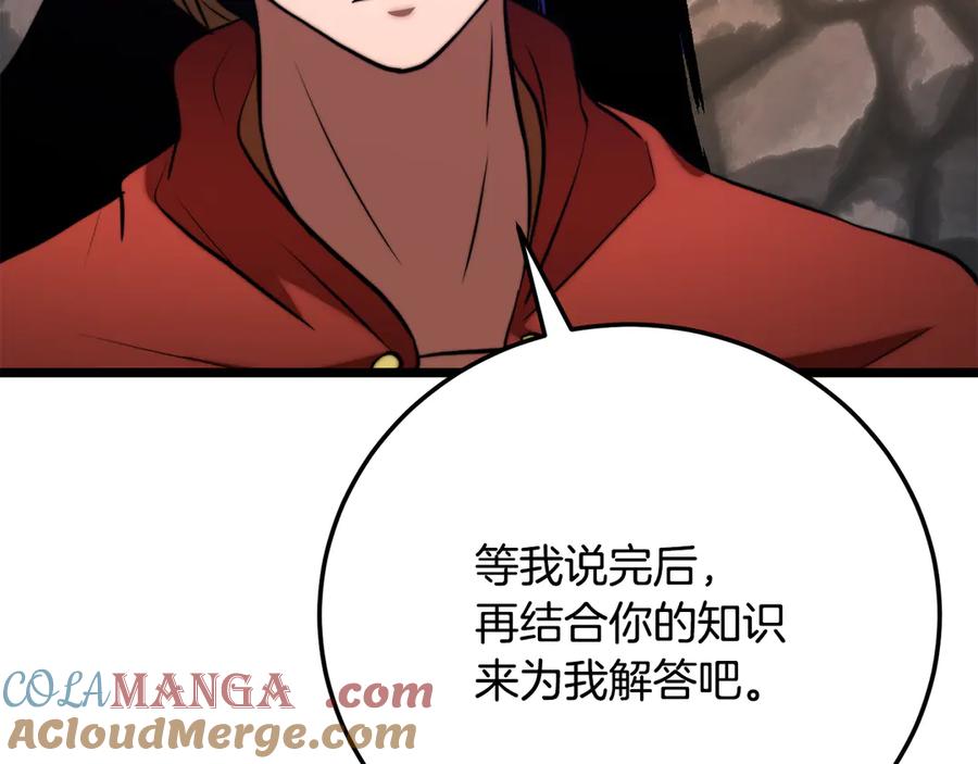 《颠覆武林世界吧！天魔！》第116话 找到解决办法 第29页
