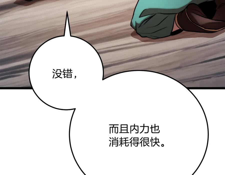《颠覆武林世界吧！天魔！》第116话 找到解决办法 第40页