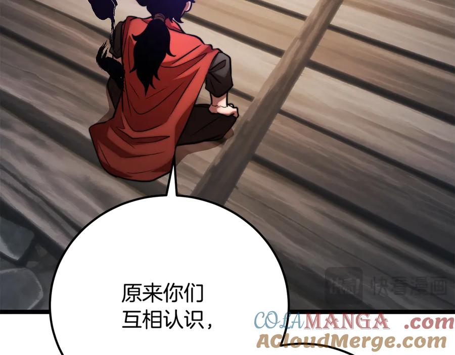 《颠覆武林世界吧！天魔！》第116话 找到解决办法 第25页