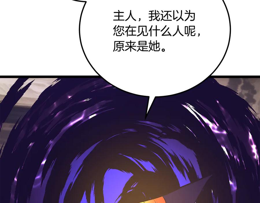 《颠覆武林世界吧！天魔！》第116话 找到解决办法 第18页