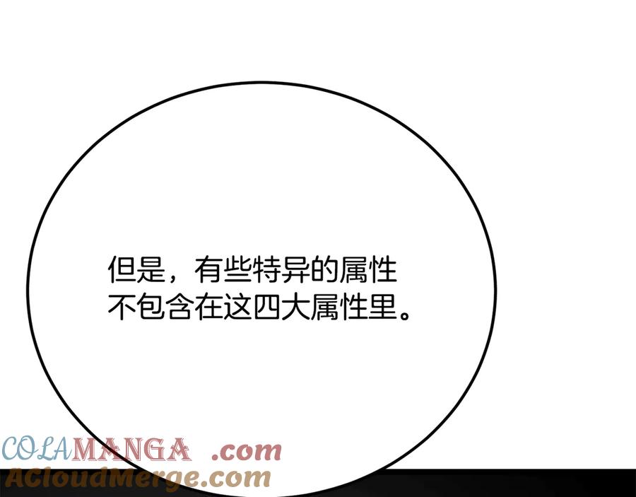 《颠覆武林世界吧！天魔！》第116话 找到解决办法 第69页
