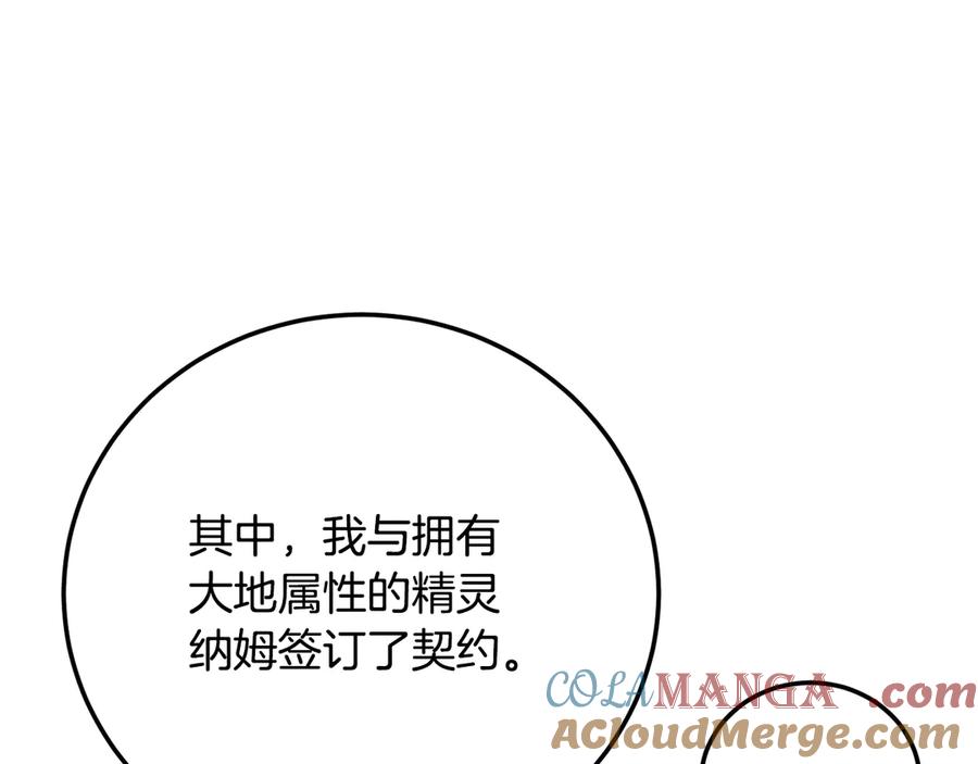 《颠覆武林世界吧！天魔！》第116话 找到解决办法 第65页