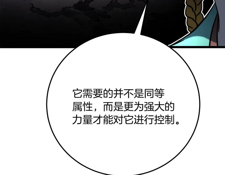 《颠覆武林世界吧！天魔！》第116话 找到解决办法 第147页