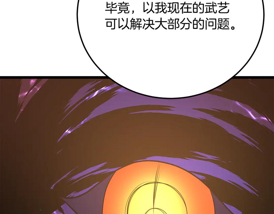 《颠覆武林世界吧！天魔！》第116话 找到解决办法 第168页