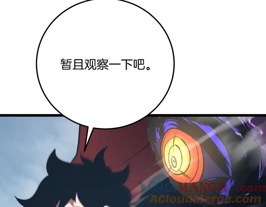 《颠覆武林世界吧！天魔！》第116话 找到解决办法 第237页