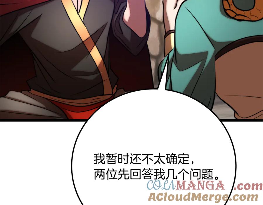 《颠覆武林世界吧！天魔！》第116话 找到解决办法 第53页