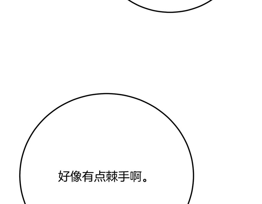 《颠覆武林世界吧！天魔！》第116话 找到解决办法 第48页