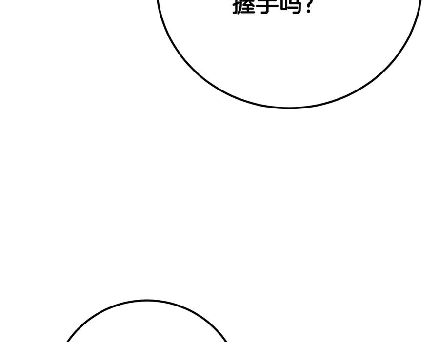 《颠覆武林世界吧！天魔！》第116话 找到解决办法 第212页