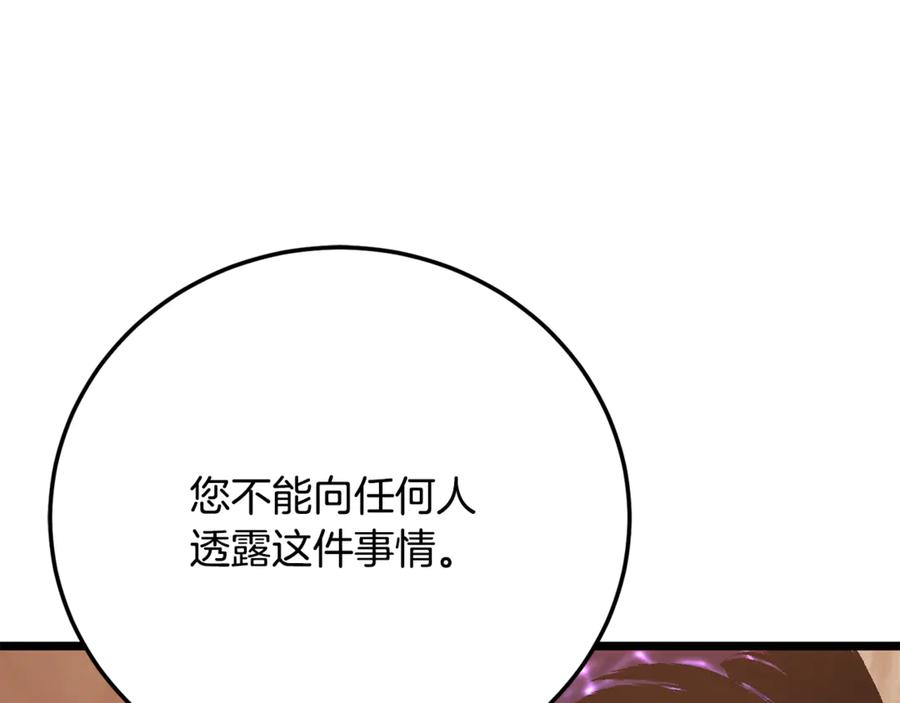 《颠覆武林世界吧！天魔！》第116话 找到解决办法 第190页