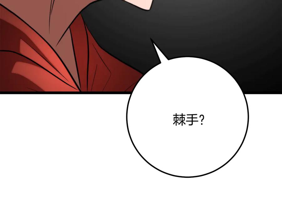 《颠覆武林世界吧！天魔！》第116话 找到解决办法 第50页