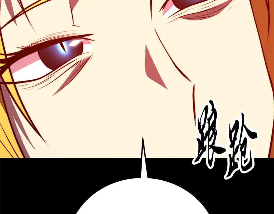 《颠覆武林世界吧！天魔！》第117话 他不一样 第256页