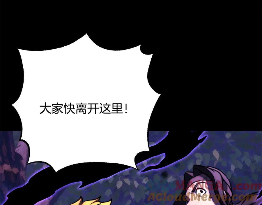 《颠覆武林世界吧！天魔！》第117话 他不一样 第9页