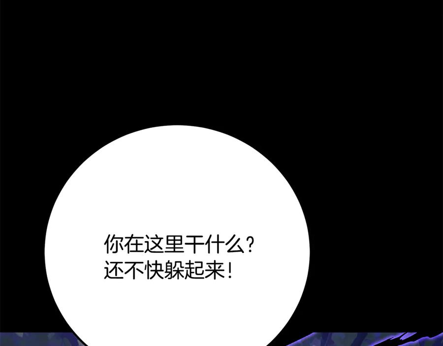 《颠覆武林世界吧！天魔！》第117话 他不一样 第15页