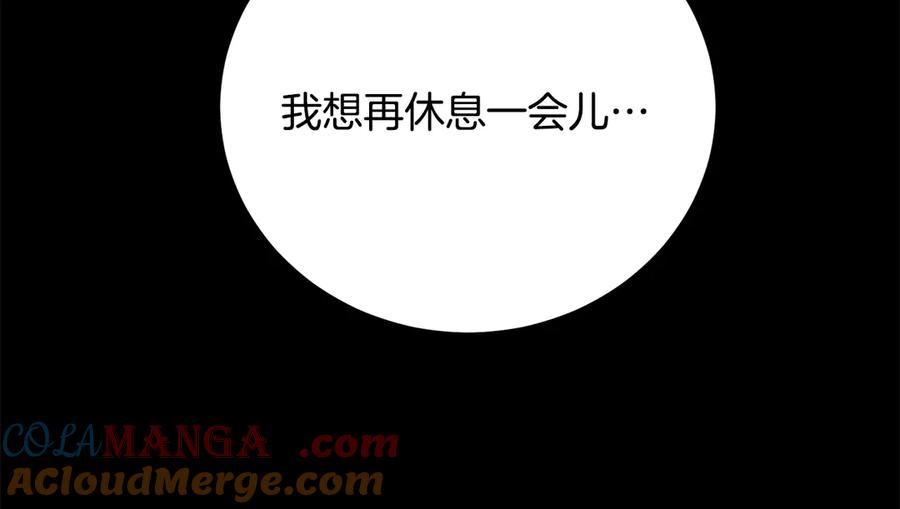 《颠覆武林世界吧！天魔！》第117话 他不一样 第257页