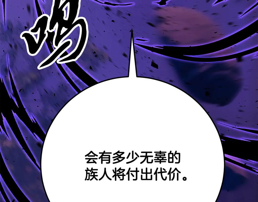 《颠覆武林世界吧！天魔！》第117话 他不一样 第76页