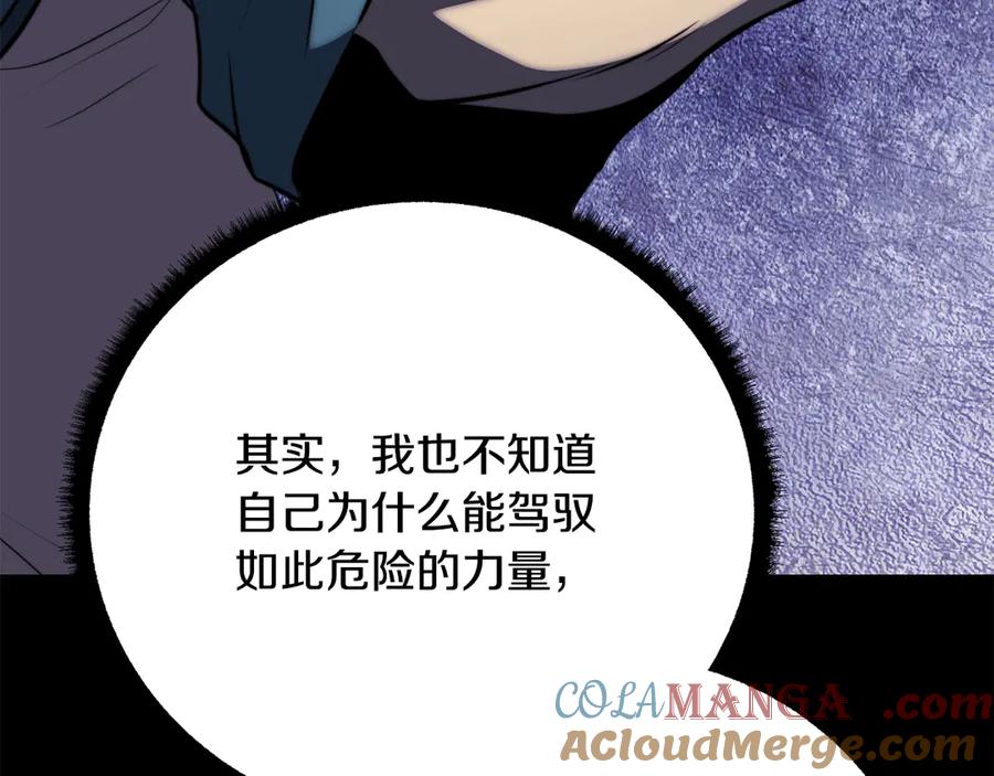 《颠覆武林世界吧！天魔！》第117话 他不一样 第181页