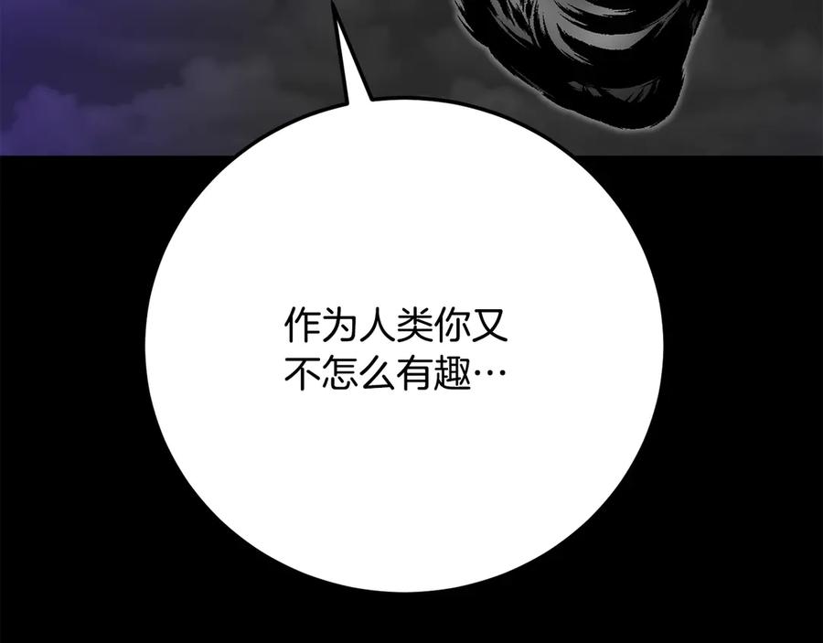 《颠覆武林世界吧！天魔！》第117话 他不一样 第66页