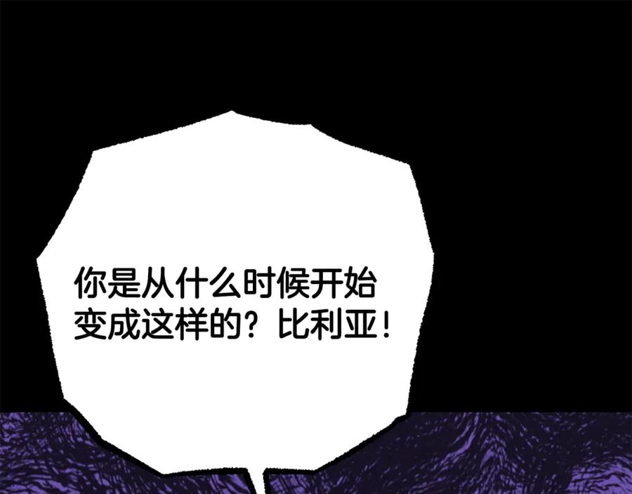 《颠覆武林世界吧！天魔！》第117话 他不一样 第162页