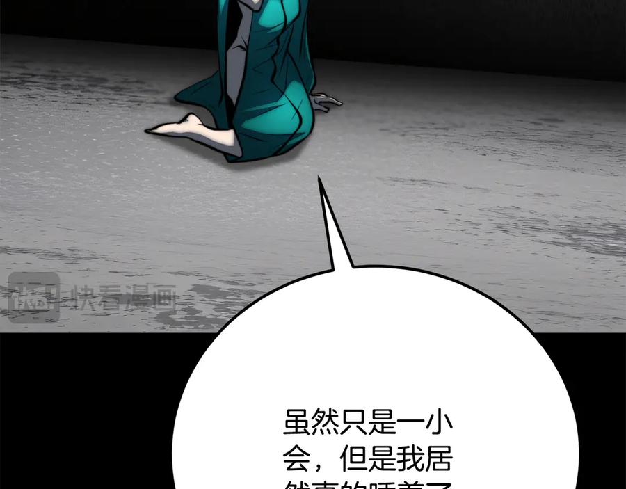 《颠覆武林世界吧！天魔！》第117话 他不一样 第239页