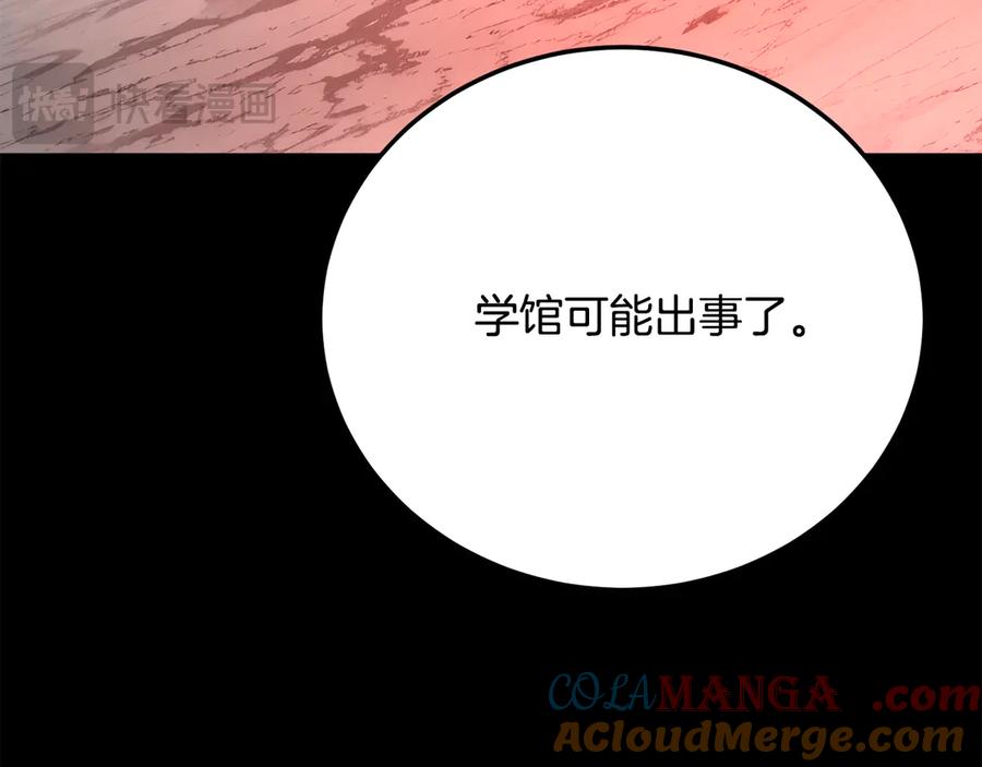 《颠覆武林世界吧！天魔！》第117话 他不一样 第249页