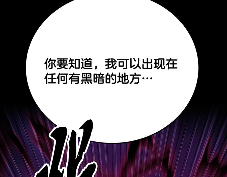 《颠覆武林世界吧！天魔！》第117话 他不一样 第140页