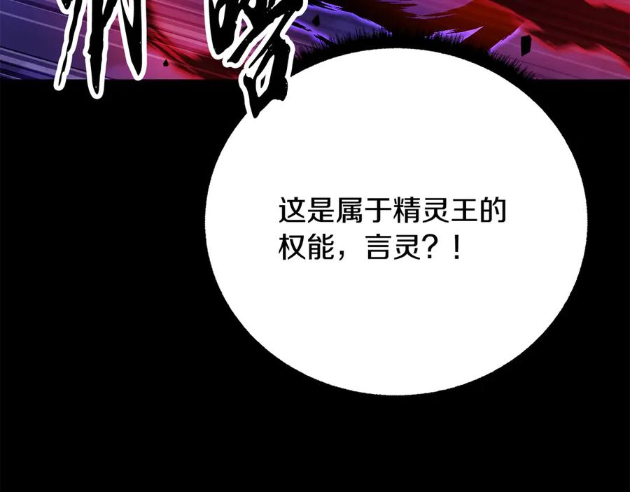 《颠覆武林世界吧！天魔！》第117话 他不一样 第131页