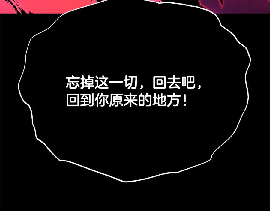 《颠覆武林世界吧！天魔！》第117话 他不一样 第128页