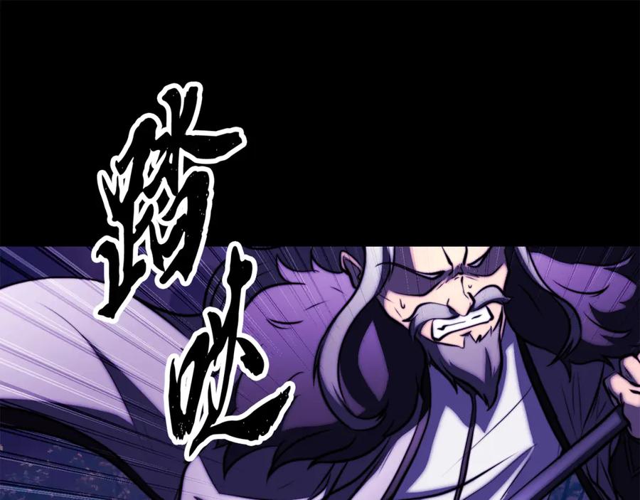 《颠覆武林世界吧！天魔！》第117话 他不一样 第84页