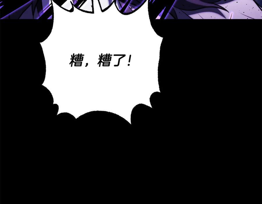 《颠覆武林世界吧！天魔！》第117话 他不一样 第82页