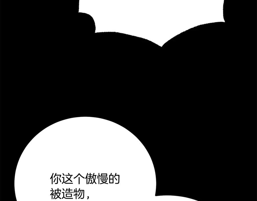 《颠覆武林世界吧！天魔！》第117话 他不一样 第63页