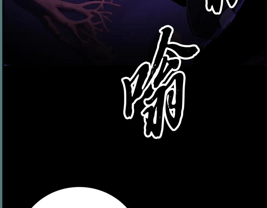 《颠覆武林世界吧！天魔！》第117话 他不一样 第35页